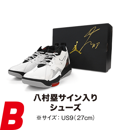 八村塁サイン入りシューズ ※サイズ:US9(27cm)