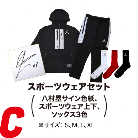 スポーツウェアセット(八村塁サイン色紙、スポーツウェア上下、ソックス3色) ※サイズ:S、M、L、XL