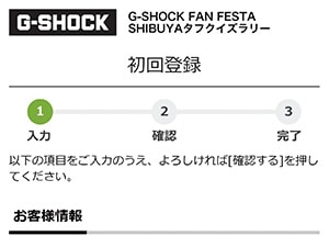 初回登録