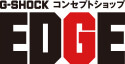 G-SHOCKコンセプトショップ EDGE